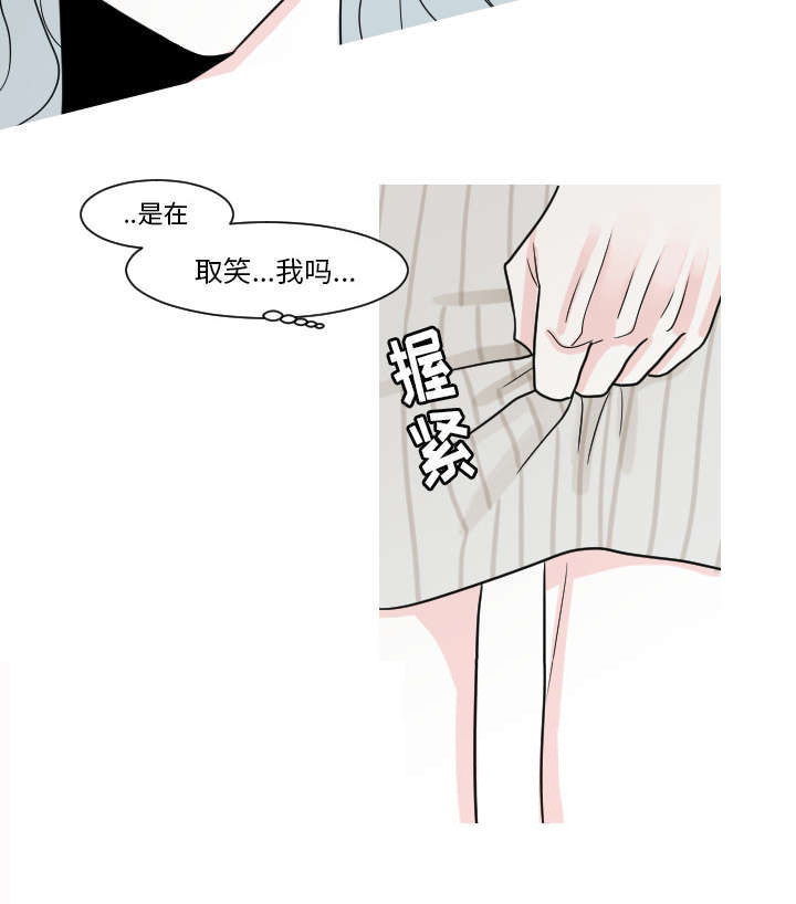 偶遇金医生漫画,第25章：我不是取笑你5图