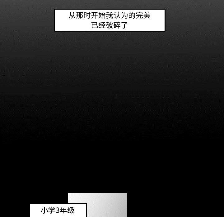 再见金医生漫画,第30章：我是可有可无的1图