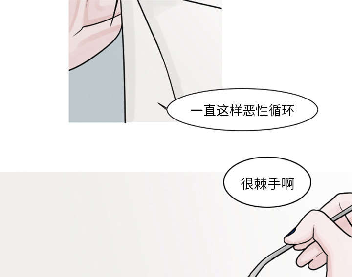 再见金贤姬漫画,第7章：过度呼吸症候群？1图