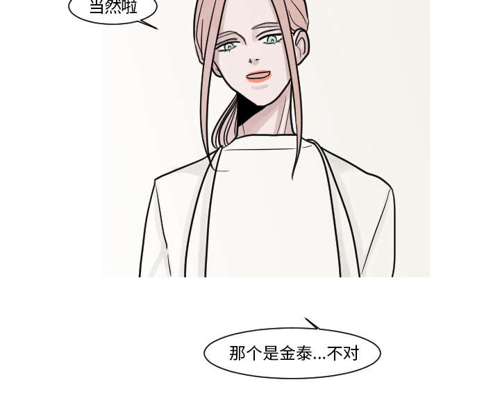 再见金医生漫画,第13章：贴纸4图