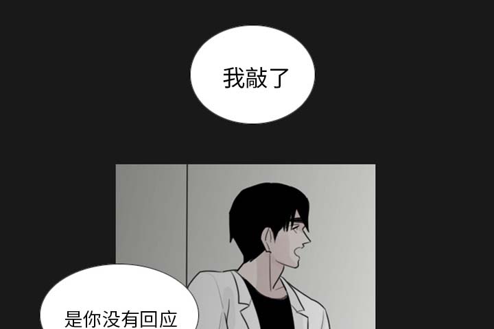 再见金医生漫画,第2章：神经病院2图
