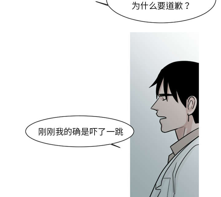 再见金医生漫画,第9章：还是没有人理解我5图