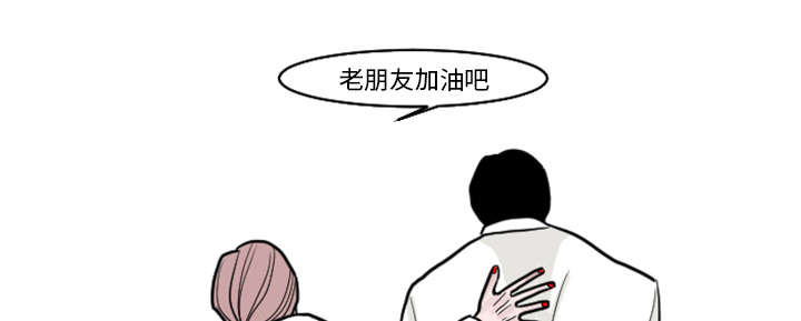 再见金医生漫画,第34章：姜贤跟你告白了？2图