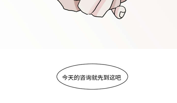 再见金医生漫画,第16章：”不正常“的孩子1图