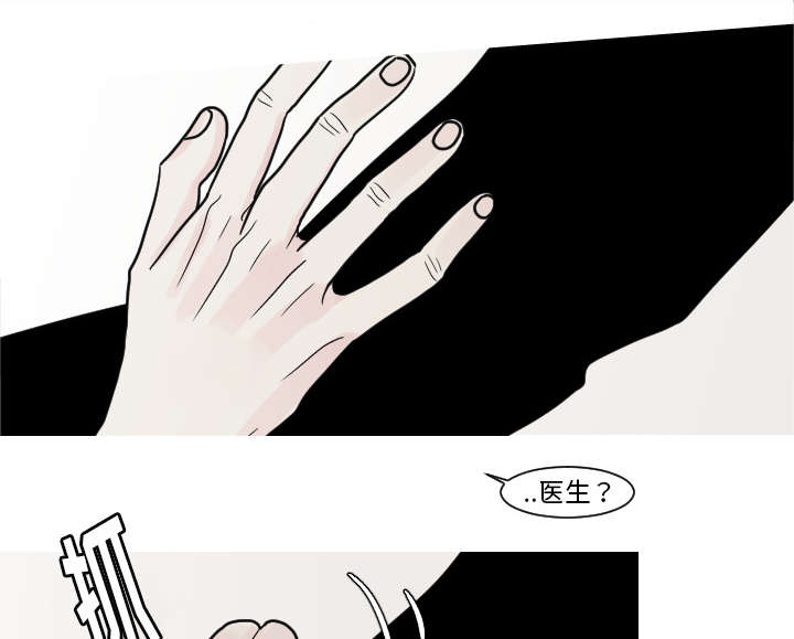 再见金医生漫画,第21章：我记忆力很好5图