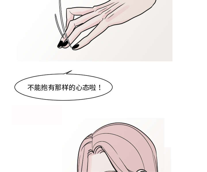 再见金医生漫画,第20章：今天我请客2图