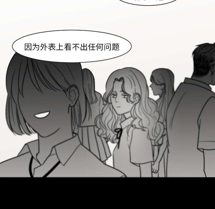 再见金医生漫画,第9章：还是没有人理解我4图