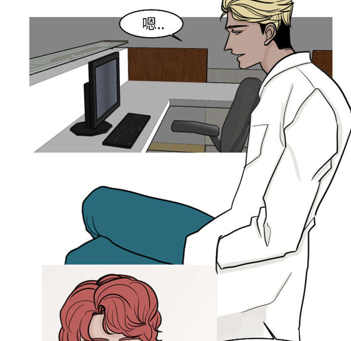 再见金医生漫画,第33章：你需要的不是治疗5图