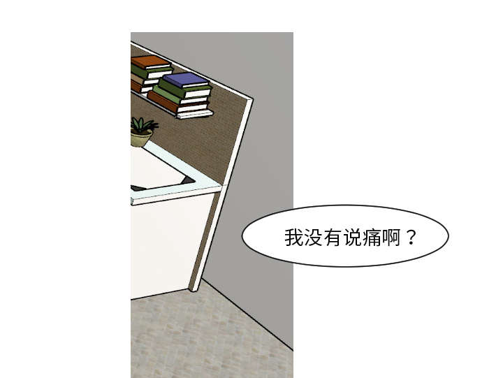 再见金医生漫画,第18章：真有趣2图