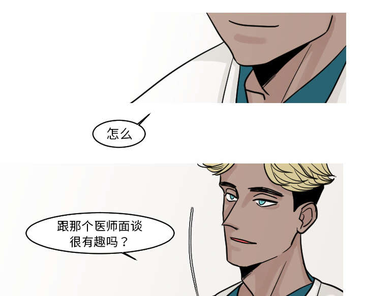 再见金医生漫画,第32章：你这么的安静又善良2图