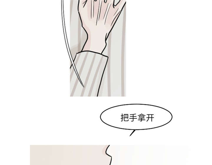 再见金医生漫画,第37章：非常有趣的事情5图