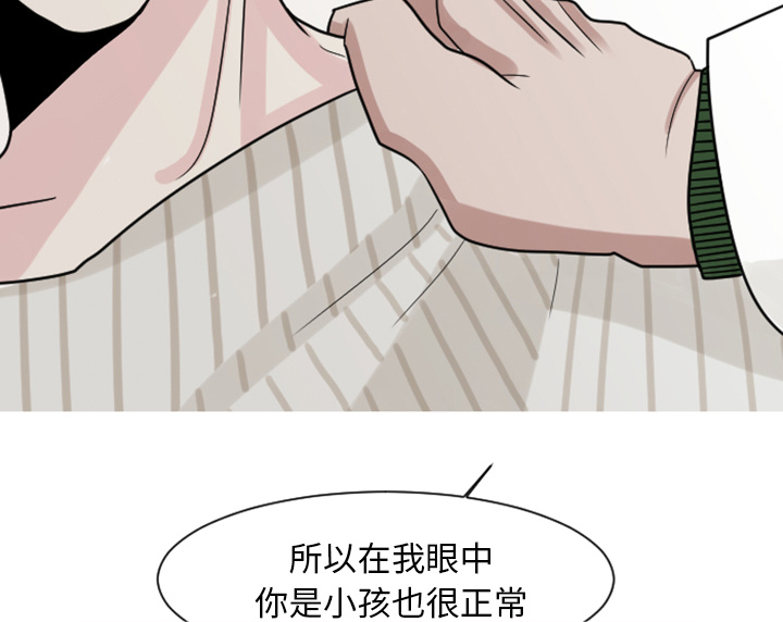 再见金医生漫画,第11章：你对我···2图