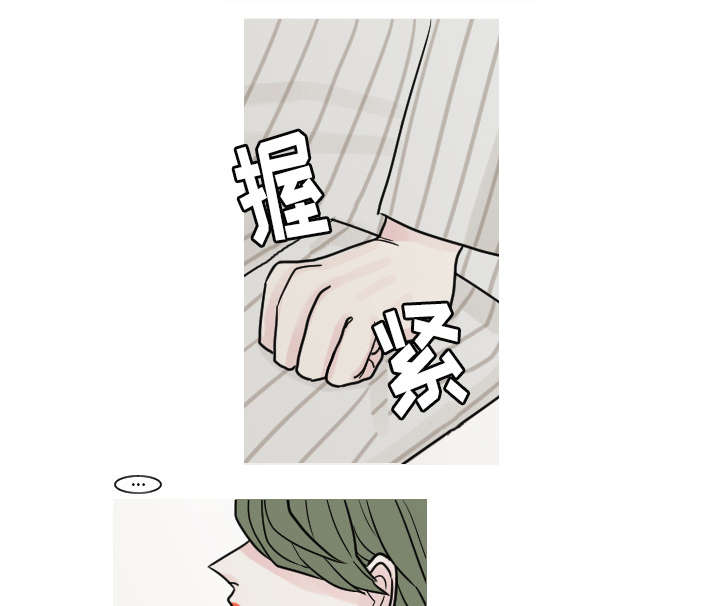再见金医生漫画,第16章：”不正常“的孩子4图