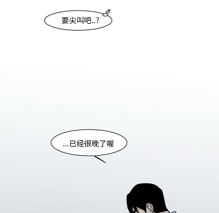 再见金医生漫画,第8章：可以陪我聊天吗？3图