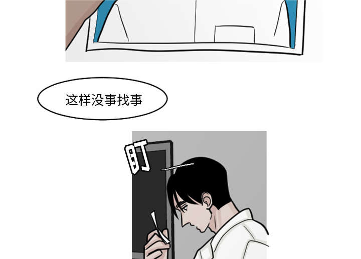 再见金医生漫画,第35章：这孩子也希望这么做1图