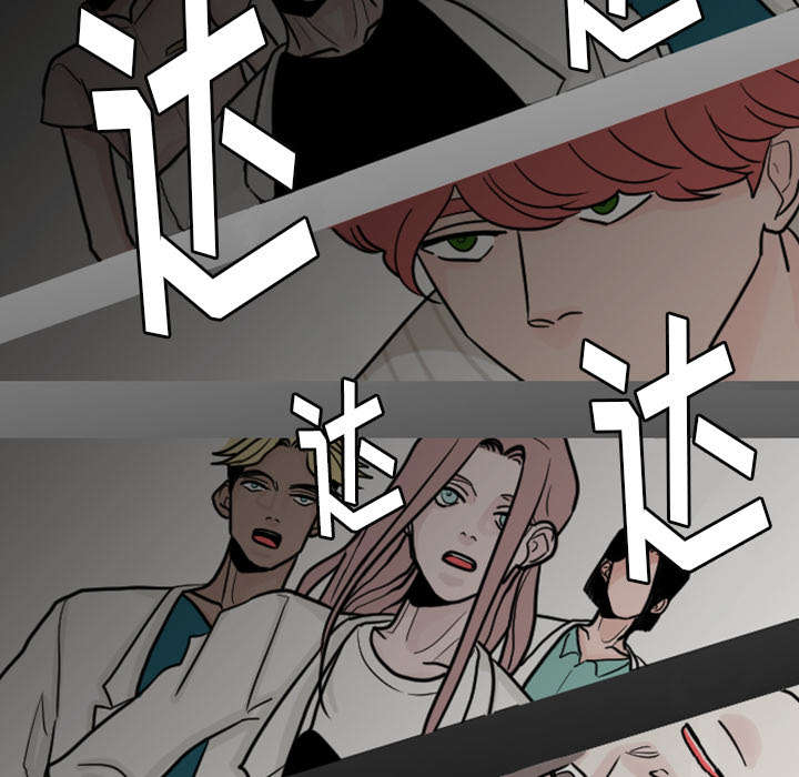 再见金医生漫画,第38章：搬弄是非2图