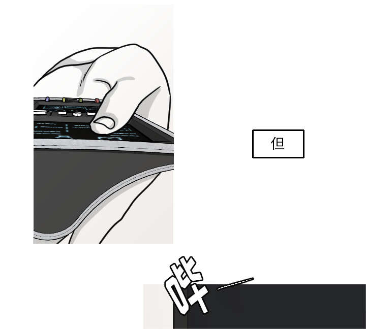 再见金医生漫画,第29章：我的诞生5图