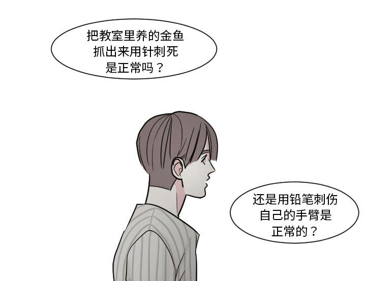 再见金医生漫画,第16章：”不正常“的孩子4图