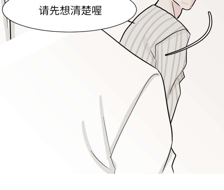 再见金医生漫画,第28章：你知道吗？1图