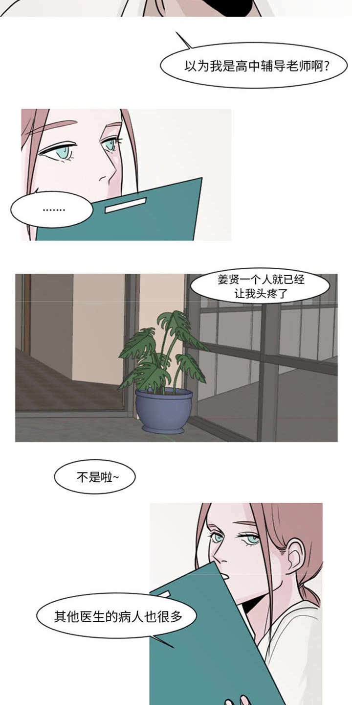 再见金医生漫画,第5章：你还是会欺凌其他孩子吗？4图