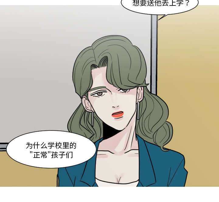 再见金医生漫画,第16章：”不正常“的孩子2图