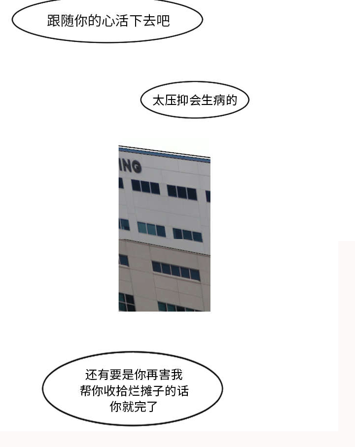 再见金医生漫画,第34章：姜贤跟你告白了？5图