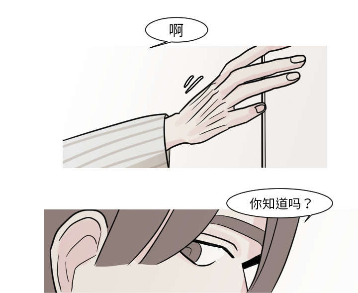 再见金医生漫画,第28章：你知道吗？2图