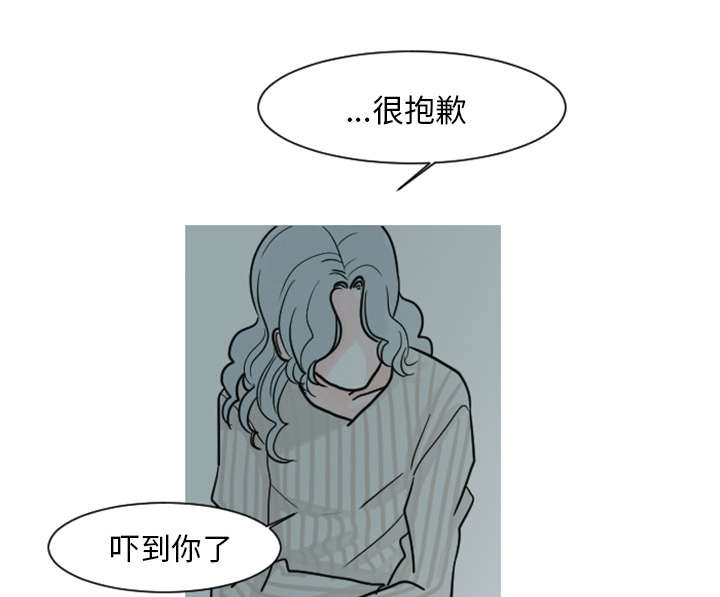 再见金医生漫画,第9章：还是没有人理解我2图
