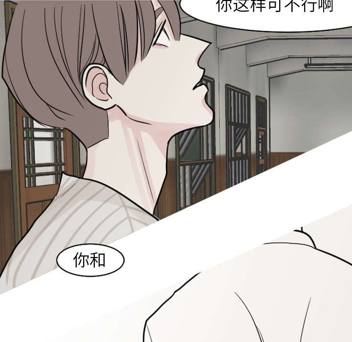 再见金医生漫画,第37章：非常有趣的事情1图
