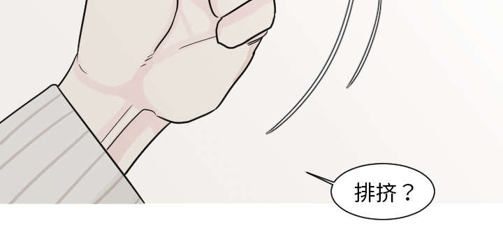 再见金医生漫画,第23章：你知道我的医生在哪里吗？5图