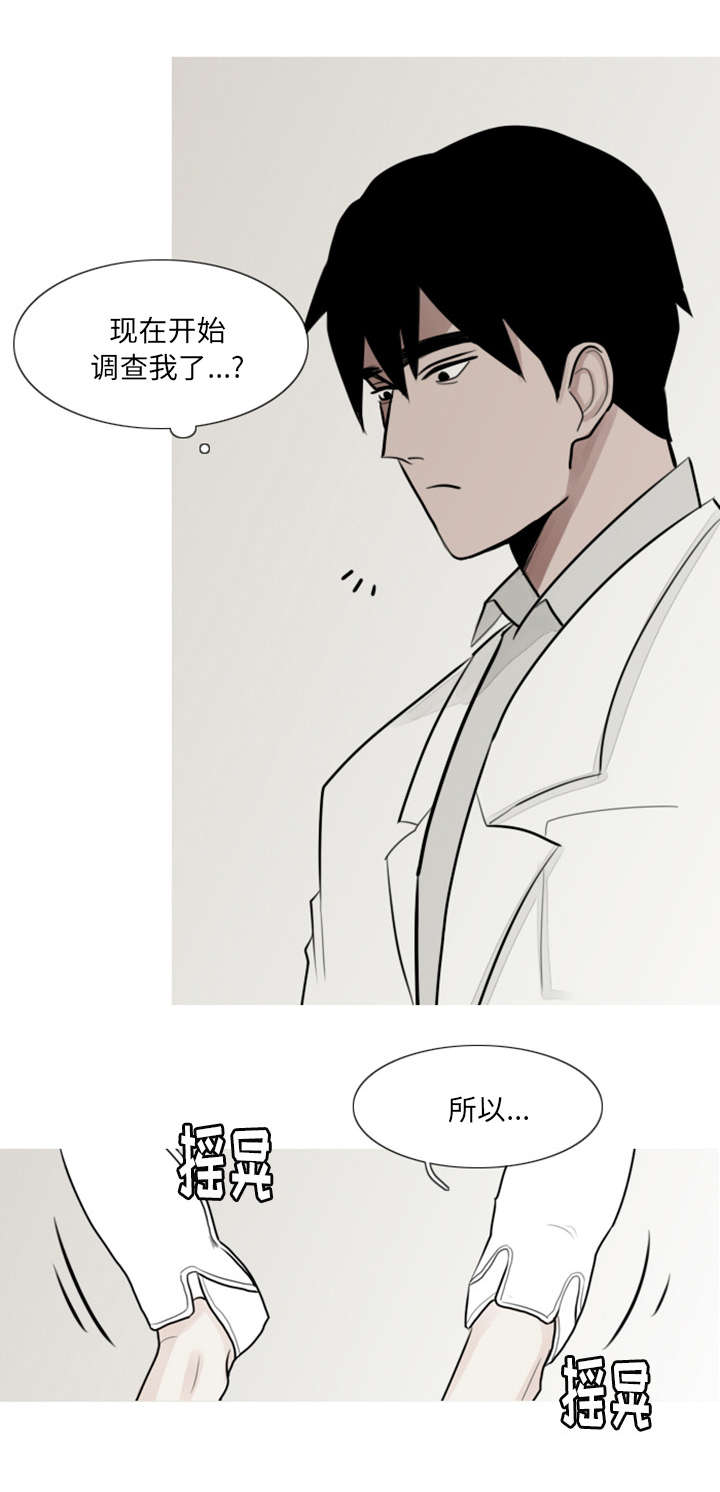 再见金医生漫画,第4章：模范生2图