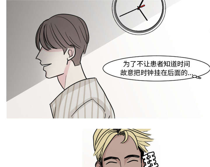 再见金医生漫画,第12章：医生，时间到了5图