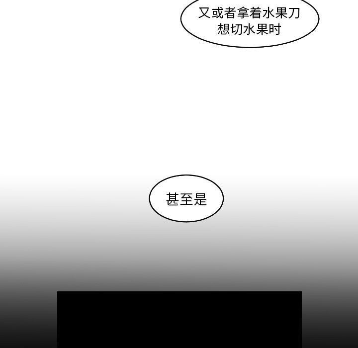 再见金医生漫画,第44章：吓到啦1图