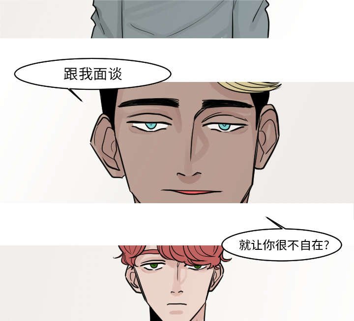 再见金医生漫画,第32章：你这么的安静又善良5图