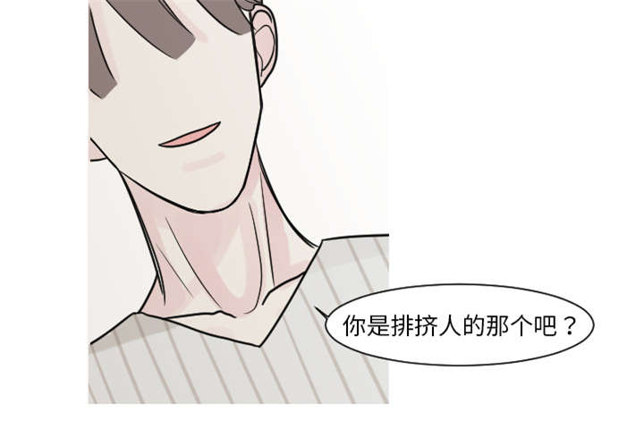 再见金医生漫画,第23章：你知道我的医生在哪里吗？1图