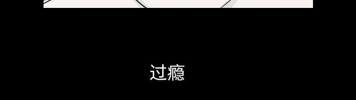 再见金医生漫画,第31章：无法言喻1图