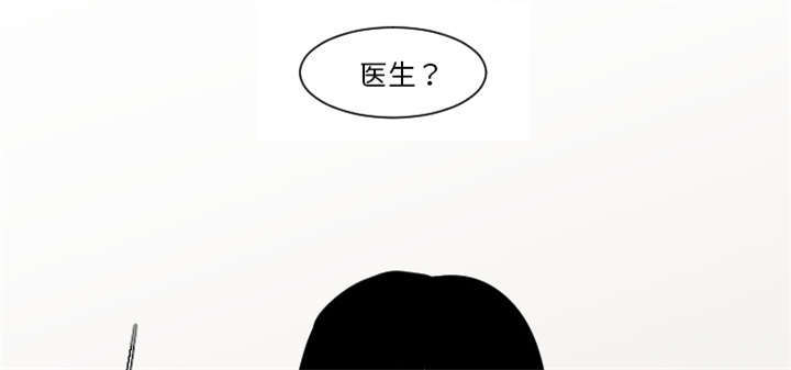再见金医生漫画,第20章：今天我请客4图