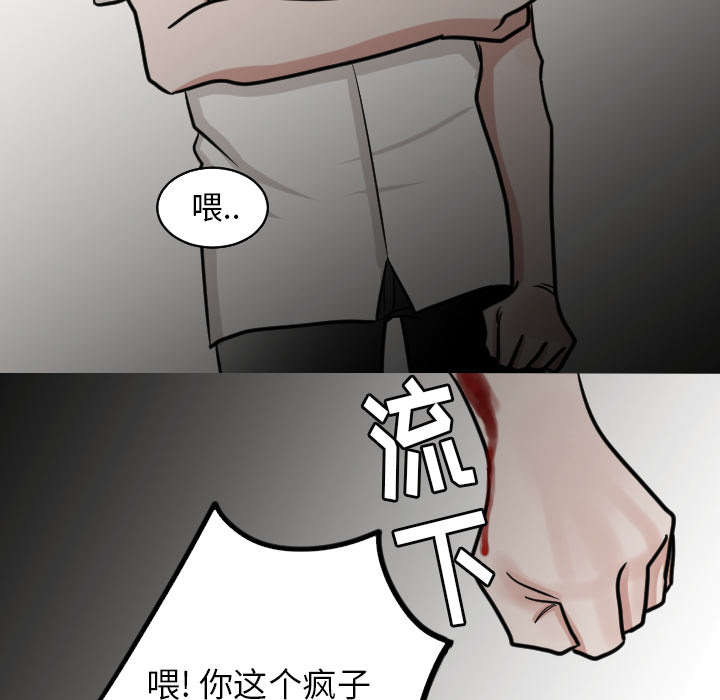 再见金医生漫画,第43章：你也觉得我好欺负吗？3图