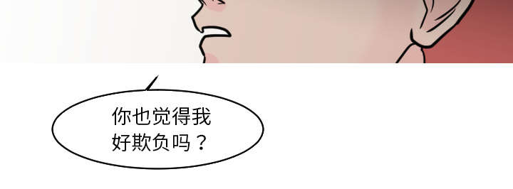 再见金医生漫画,第43章：你也觉得我好欺负吗？3图