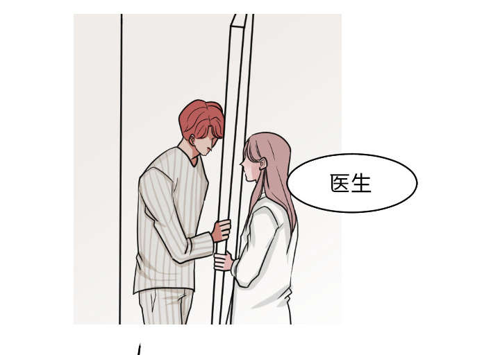 关于金医生漫画,第39章：我有话跟你说3图