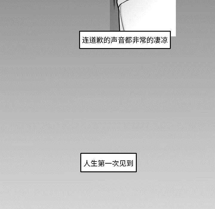 再见金医生漫画,第30章：我是可有可无的5图