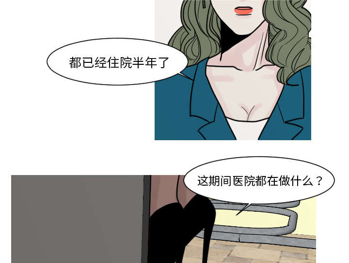 再见金医生漫画,第16章：”不正常“的孩子4图