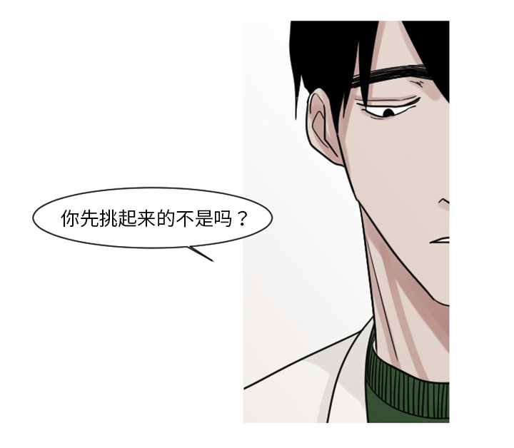 再见金医生漫画,第11章：你对我···2图