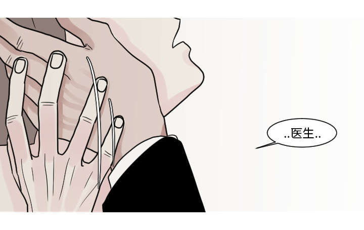 再见金医生漫画,第21章：我记忆力很好3图