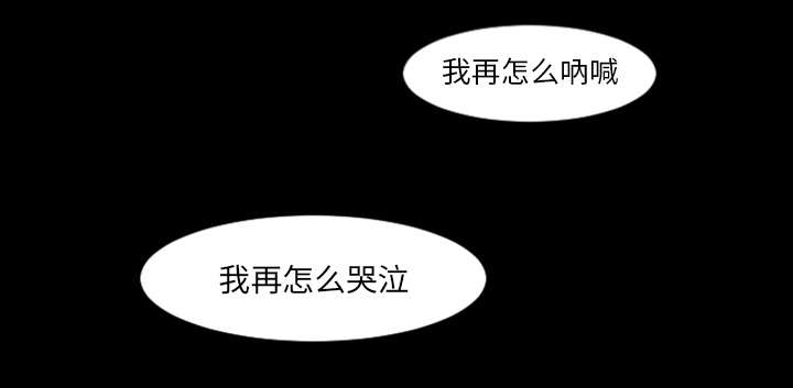 再见金医生漫画,第9章：还是没有人理解我5图