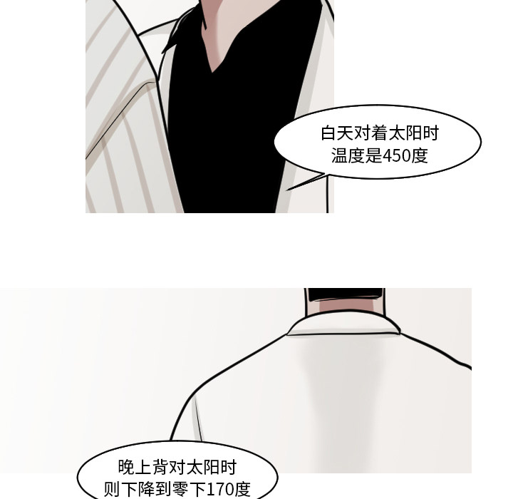 再见金医生漫画,第41章：天国与地狱之间5图