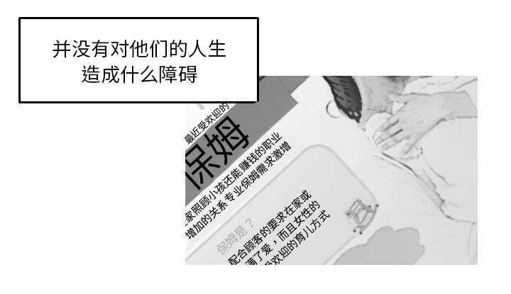 再见金医生漫画,第29章：我的诞生2图