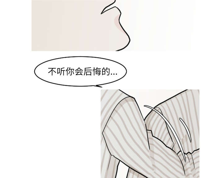再见金医生漫画,第37章：非常有趣的事情1图