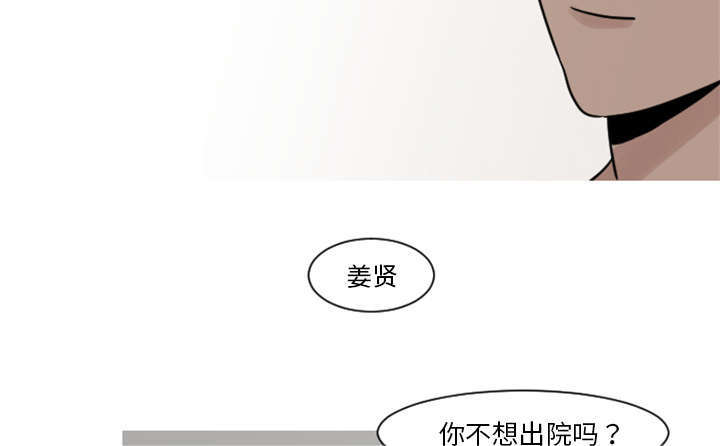 再见金医生漫画,第12章：医生，时间到了3图