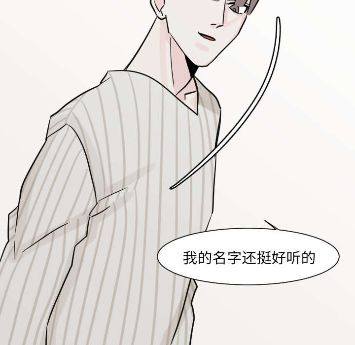 再见金医生漫画,第28章：你知道吗？2图